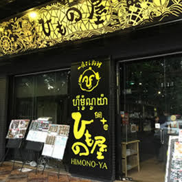 <br />
<b>Warning</b>: Illegal string offset 'alt' in <b>/home/sm1/singaporehimonoya.com/public_html/wp-content/themes/himonoya/index.php</b> on line <b>374</b><br />
h